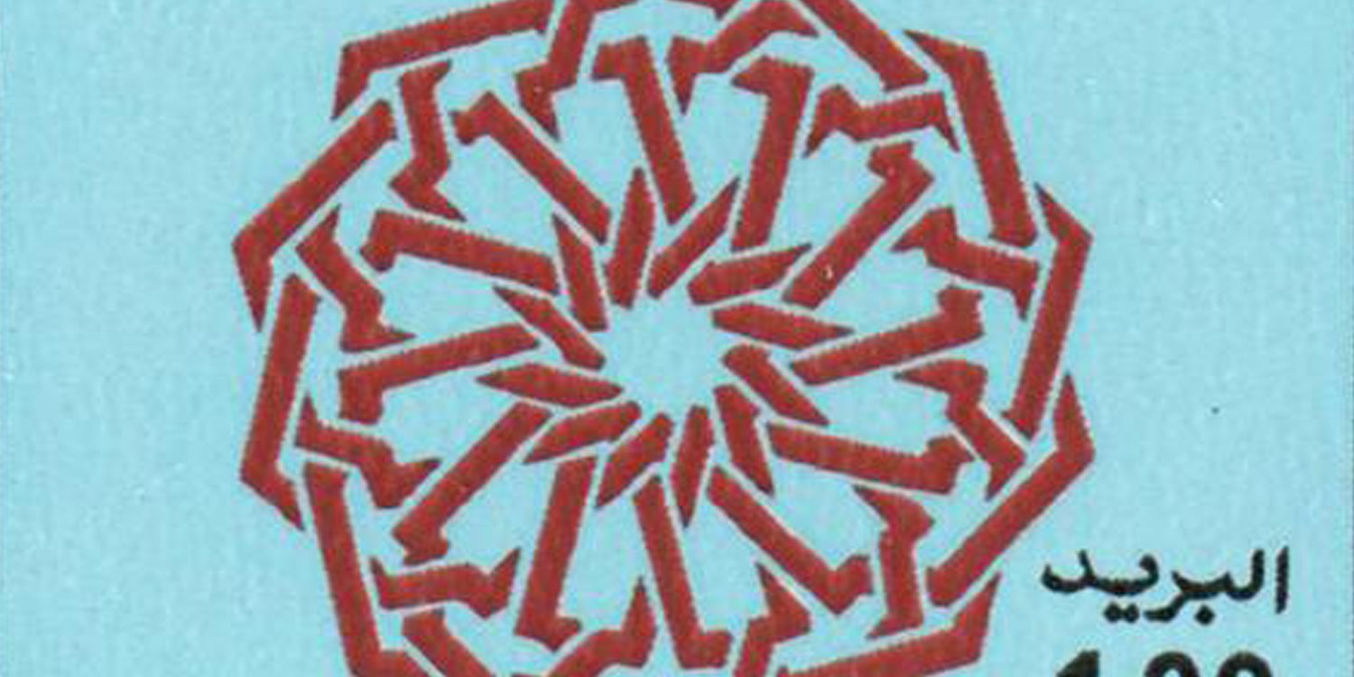 Morocco Joint Issue