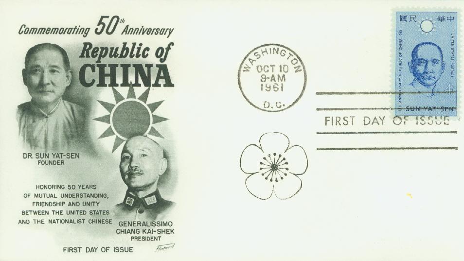 # 1188 - 1961 4c Republic of China Fleetwood First Day Cover