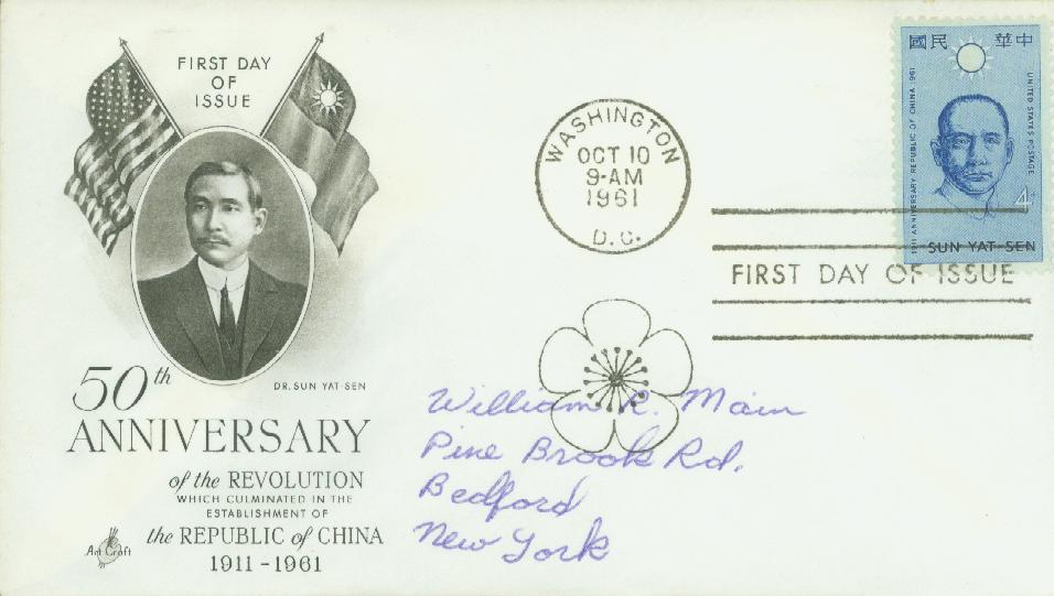 # 1188 - 1961 4c Republic of China Classic First Day Cover