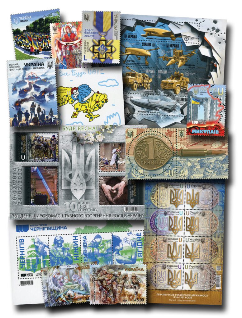 # MFN661 - 2024 Ukraine War Stamps, 10 Mint Stamps & 4 Mint Sheets, Ukraine