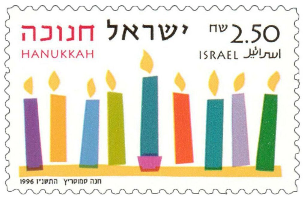 # 1289 - 1996 Israel