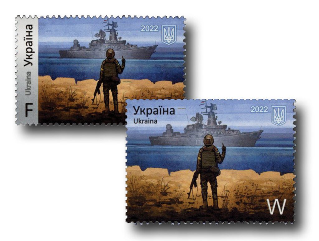 # MFN331 - 2022 Ukraine - Snake Island 'F*** Russians' - Set of 2 Mint stamps, 'W' & 'F' with free mounts