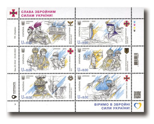 # MFN380 - 2022 Ukraine "Glory to the Armed Forces of Ukraine" mini sheet of 6 stamps