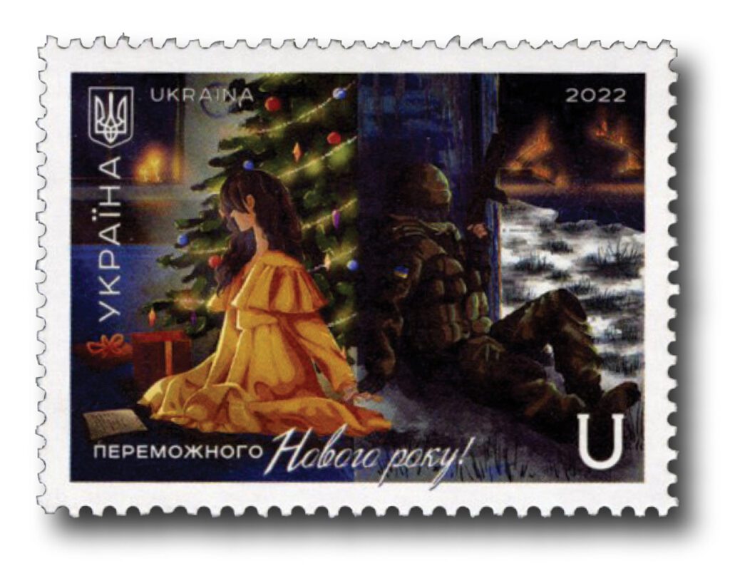 # MFN408 - 2022 Victorious Happy New Year, Single Mint Stamp, Ukraine