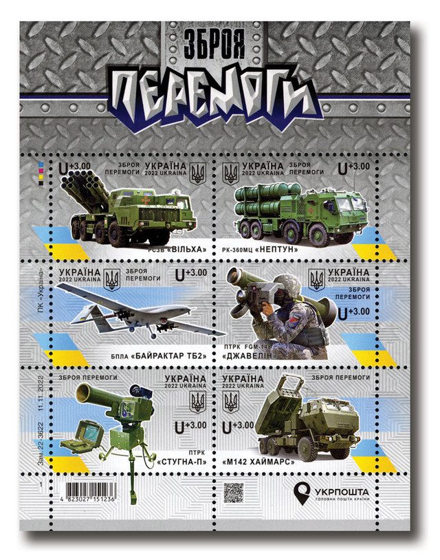 # MFN412 - 2022 Weapons of Victory, Mint Sheet of 6, Ukraine